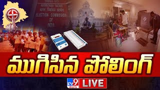 ముగిసిన పోలింగ్ LIVE | Telangana Assembly Election Ends - TV9