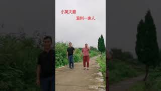 小英夫妻：温州一家人原创视频更新74 每天休息之余跳一段舞来欢乐