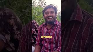 அப்படியே ஜாலியாக நண்பர்களுடன் #shorts #shortvideo