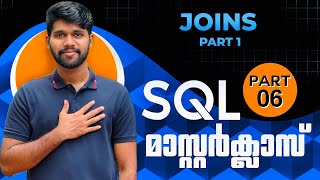 Part 6 | JOINS | DQL command | SQL Tutorial in Malayalam | @TheAdonMathew