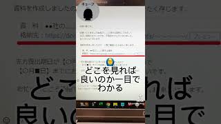 ビジネスマナー「報連相」編　正解ver