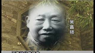 【齊白石】中國近代繪畫大師｜二十世紀中國文化名人