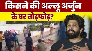 Pushpa Star Allu Arjun’s House Attacked By Osmania University Panel Members