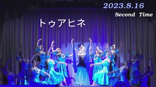 トゥアヒネ、グランドステージ, 2023.8.16 （二回目）より