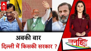 Delhi Election 2025: 'M' फैक्टर सवाल..निशाने पर केजरीवाल | ABP News | Breaking | PM Modi on Kejriwal