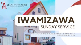 Iwamizawa Church 1/9/25