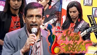 මා ආදරෙයි නංගියේ  - Anil Bharathi |Sirasa Fm | Sarigama Sajjaya