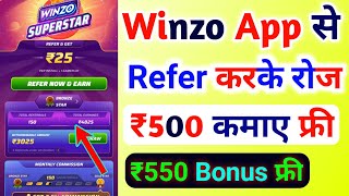 Winzo App Refer Earn ₹500 Free | Winzo 550₹ Bonus Coupon Code Today | Winzo Coupon Code Code 2024 |