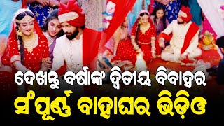 Ollywood queen Varsha Priyadarshini second marriage Full Video