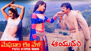 Meghale Evela Telugu Full Video Song || Aayudham || Rajashekar, Gurlin Chopra || Jordaar Movies