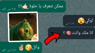 اختبرت اختي من رقم شاب غريب😳💋..| انصدمت فيها صدمة حياتي💔 \\ م توقعت اختي كذا😔💢