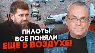 ⚡️ЯКОВЕНКО: самолет в Актау сбило ЛИЧНОЕ ПВО Кадырова, пилотов спрятали в Казахстане