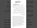 surah Al-Baqarah ayat 90