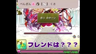 パズドラ3Yやったらろくなパーティがいないｗｗｗｗ