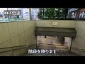 大阪駅jr高速バスターミナルから【osaka metro御堂筋線】梅田駅、【阪急】大阪梅田駅２階中央改札口までの行き方