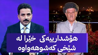 شێخی کەشوهەوا: بارانی بەخووڕ لە ڕێگەیە