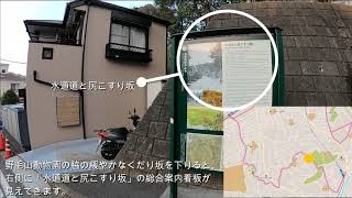 【まち歩き動画】暮らしの温故知新のみち編