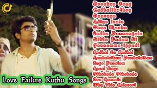 Love Failure Kuthu Songs Jukebox | #Breakupsongs #kuthusongs