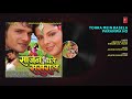 tohra mein basela paranwa ho bhojpuri audio song sajan chale sasural anamika khesari lal yadav