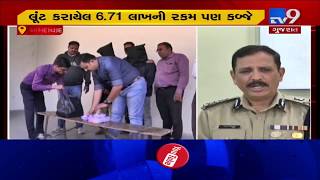 Ahmedabad: Anagadiya firm loot case; 2 arrested on the basis of CCTV footage | TV9News