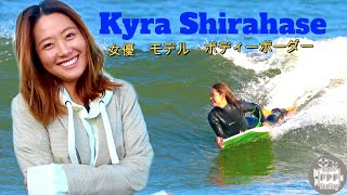 白波瀬海来〜KyraShirahase