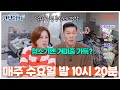 [#고딩엄빠5_20회 선공개] 청소기엔 거미줄, 자전거는 주방에? 역대급 위생 상태에 경악! 깔끔 장인 서장훈은 뇌정지 왔다!?