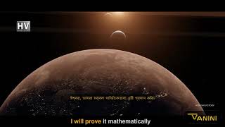 ঈশ্বর কোথা থেকে এসেছেন? ঈশ্বর কে সৃষ্টি করেছেন?প্রকৌশলী মুহাম্মদ আলী মির্জা ক্লিপ দ্বারা সেরা উত্তর