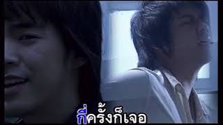 คิดมาก[Dan \u0026 Beam The Album][Karaoke]