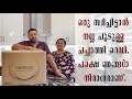 Rotimatic Malayalam Review - നിങ്ങളുടെ സ്വന്തം റിസ്കിൽ വാങ്ങുക.