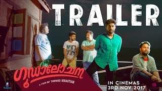 Goodalochana Official Trailer | Dhyan Sreenivasan | Aju Varghese | Sreenath Bhasi