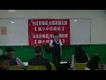 台語演講比賽國小中高年級組 決賽