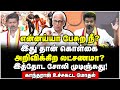 விஜய் மாநாட்டு கூத்துகள்! பிரித்து மேய்ந்த காந்தராஜ் | Dr Kantharaj about Vijay TVK Maanadu