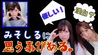 【2人動画】みそしるに言っておきたいことがあります。【あいぽん/こよみ(GGG)】