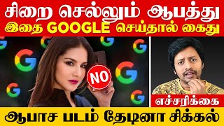 🚨Warning 2025 ❌ Google ல இந்த 10 விஷயங்களை தெரியாம கூட தேடாதீங்க | Sha boo three | Rj Sha | Vijay Tv