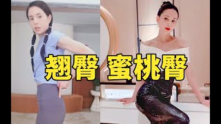 【李若彤】翘臀 蜜桃臀太难练？先学会这2招