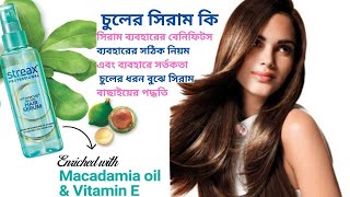 Streax professional vitariche gloss hair serum review | Best hair serum in banglade