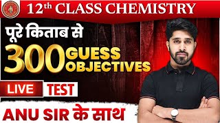 12th Chemistry vvi 300 Objective Question Answer 2025 | Class 12 Chemistry 300 Objective Bihar Board