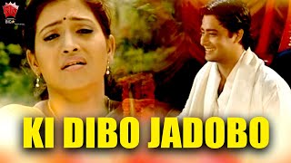 KI DIBO JADOBO | DEUTA RAJA | ASSAMESE VIDEO SONG | PRANITA BAISHYA MEDHI