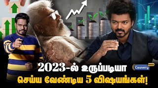 உங்க பணத்த Save பண்ண இதையெல்லாம் உடனே பண்ணுங்க..! |  Pyramid investment strategy in Tamil