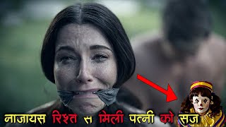 Najayas Rishte se mili patni ko saza😣 | Dollhouse (2022) horror movie explained in hindi