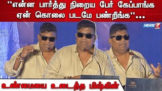 If a man killed.. Mishkin who broke the truth | Myskin | Kolai PressMeet