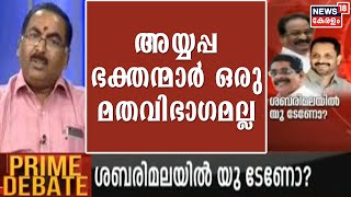 ഏത് സർക്കാരിനും നിയമം കൊണ്ടുവരാം, എന്നാൽ അത് നിലനിൽക്കുമോ എന്നാണ് ചോദ്യം : Adv അജകുമാർ| Sabarimala