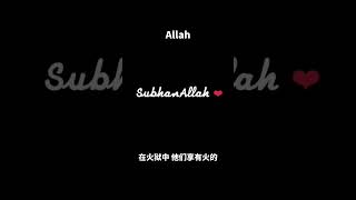 古兰经注释（高处章）#allah #古兰经 #穆罕默德 #islam #kuran #伊斯兰