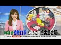 中視午間新聞線上看 20210118 週一