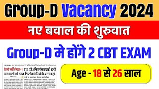 🔥Group-D Vacancy BIG NEWS || Exam Pattern मे बदलाव 😯