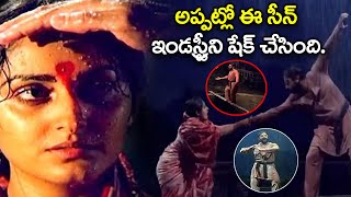 అప్పట్లో ఈ సీన్.. Sagara Sangamam Telugu Movie Scene Kamal Haasan | iDream