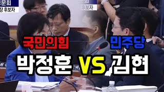 (과방위 이진숙 청문회) 국민의힘 박정훈 VS 민주당 김현