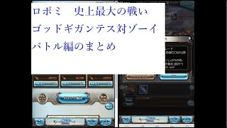 ＃グラブル　天令拝命　鋼皇招来　極鋼巨帝グランゴッドカイザーの動画ままとめ