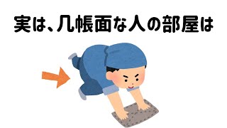 知っていると役に立つ掃除の雑学