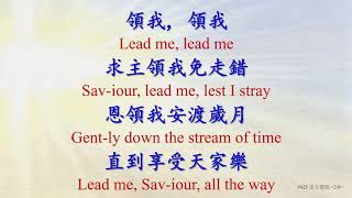 425 求主領我 Lead Me, Savior_JB_ALL